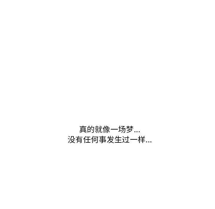 鬼怪 鬼怪第 56 话 第126页