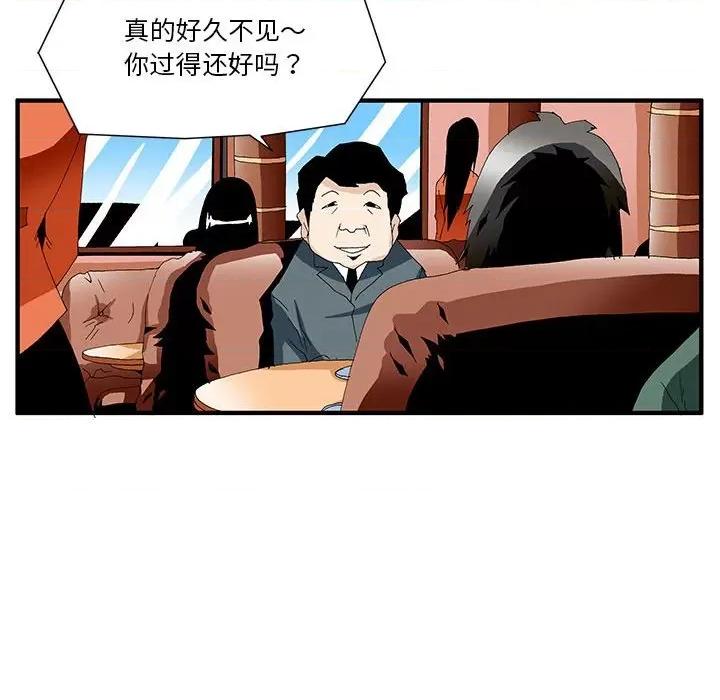 鬼怪 鬼怪第 56 话 第128页