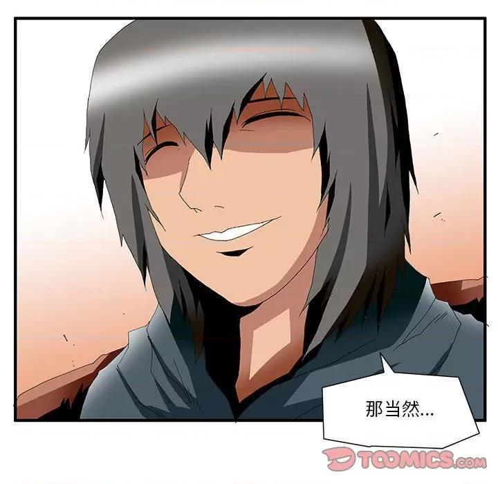 鬼怪 鬼怪第 56 话 第129页