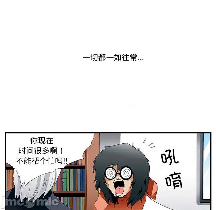 鬼怪 鬼怪第 56 话 第130页