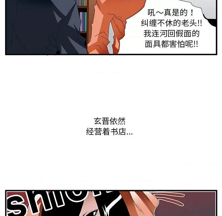 鬼怪 鬼怪第 56 话 第131页
