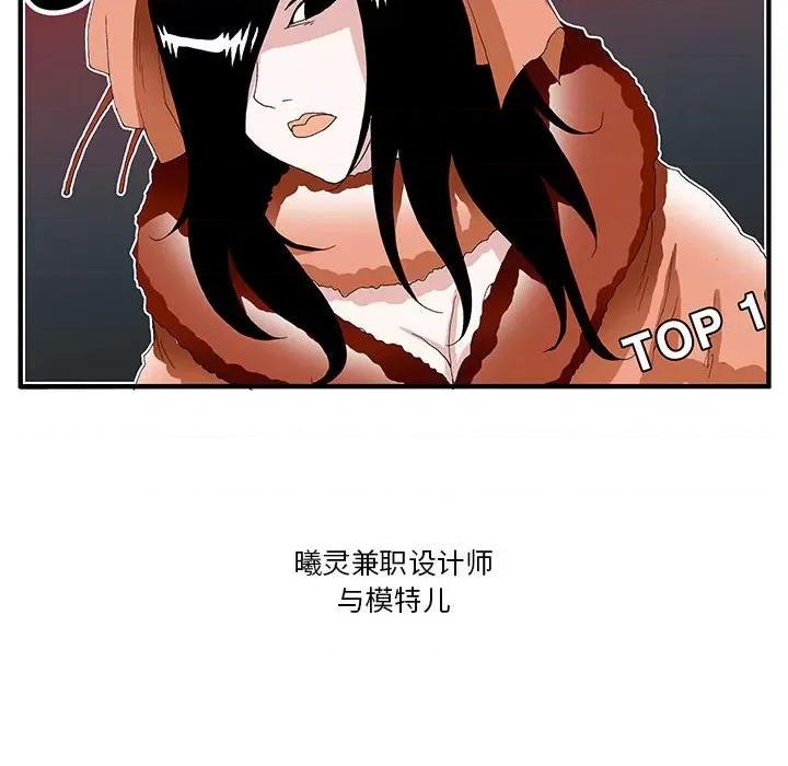 鬼怪 鬼怪第 56 话 第132页