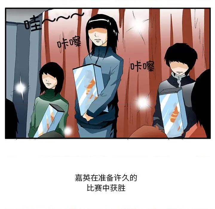 鬼怪 鬼怪第 56 话 第133页