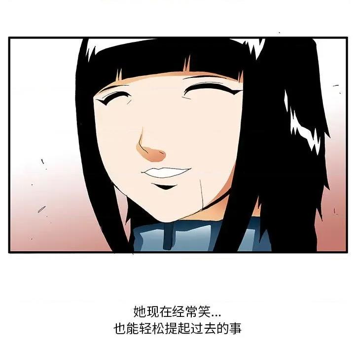 鬼怪 鬼怪第 56 话 第134页