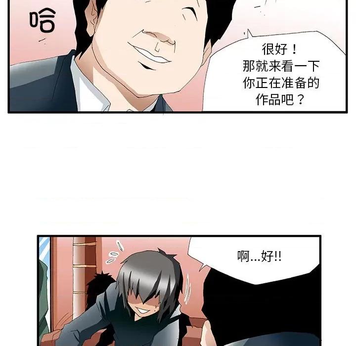 鬼怪 鬼怪第 56 话 第136页