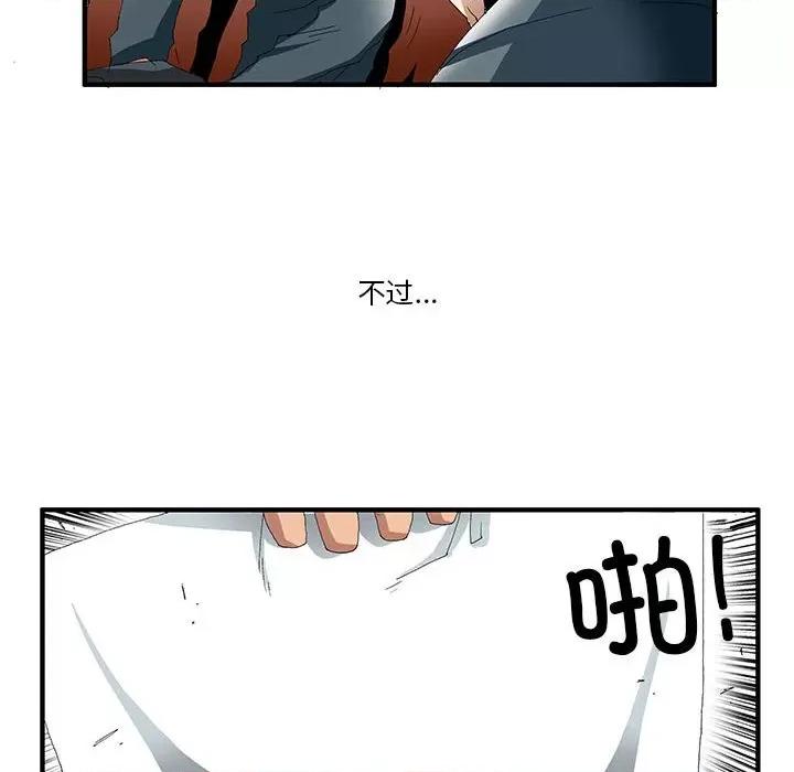 鬼怪 鬼怪第 56 话 第137页