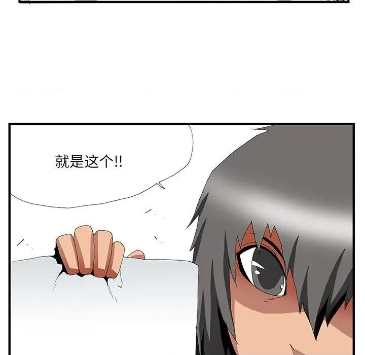 鬼怪 鬼怪第 56 话 第138页