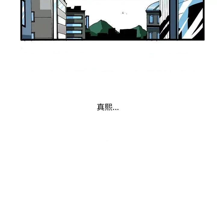 鬼怪 鬼怪第 56 话 第142页