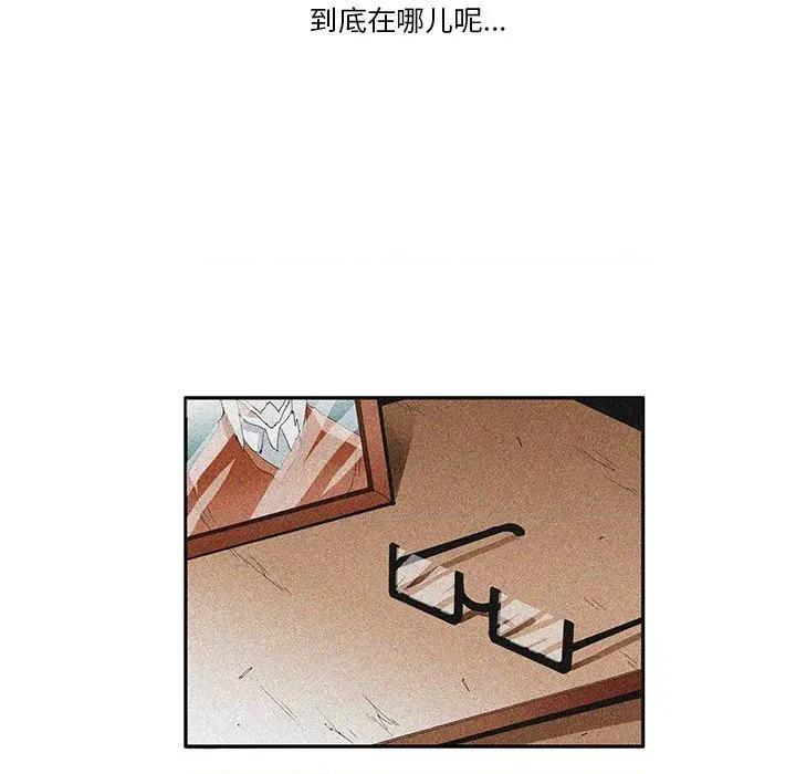 鬼怪 鬼怪第 56 话 第143页