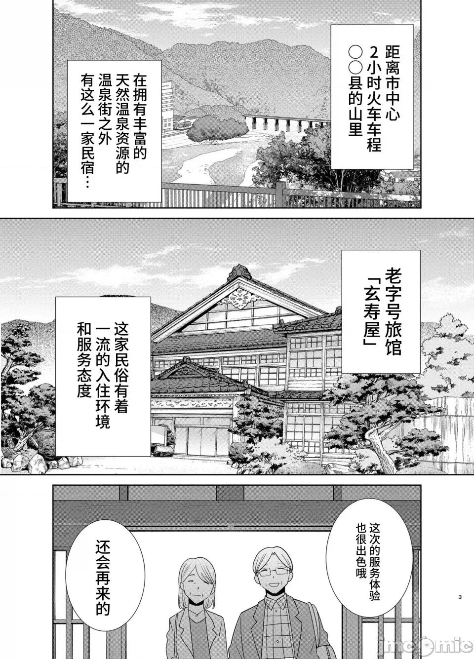 其ノ四 (C100) [DOLL PLAY (黒巣ガタリ)] ワイルド式日本人妻の寝取り方 其ノ四 (オリジナル) [DL版] [牛肝菌汉化] 第2页