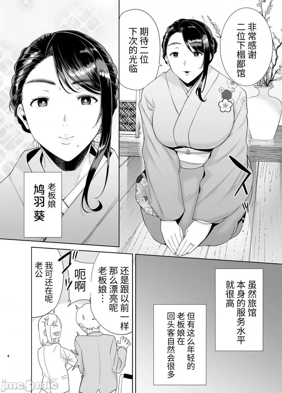 其ノ四 (C100) [DOLL PLAY (黒巣ガタリ)] ワイルド式日本人妻の寝取り方 其ノ四 (オリジナル) [DL版] [牛肝菌汉化] 第3页