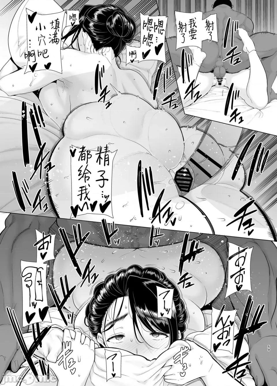 其ノ四 (C100) [DOLL PLAY (黒巣ガタリ)] ワイルド式日本人妻の寝取り方 其ノ四 (オリジナル) [DL版] [牛肝菌汉化] 第58页