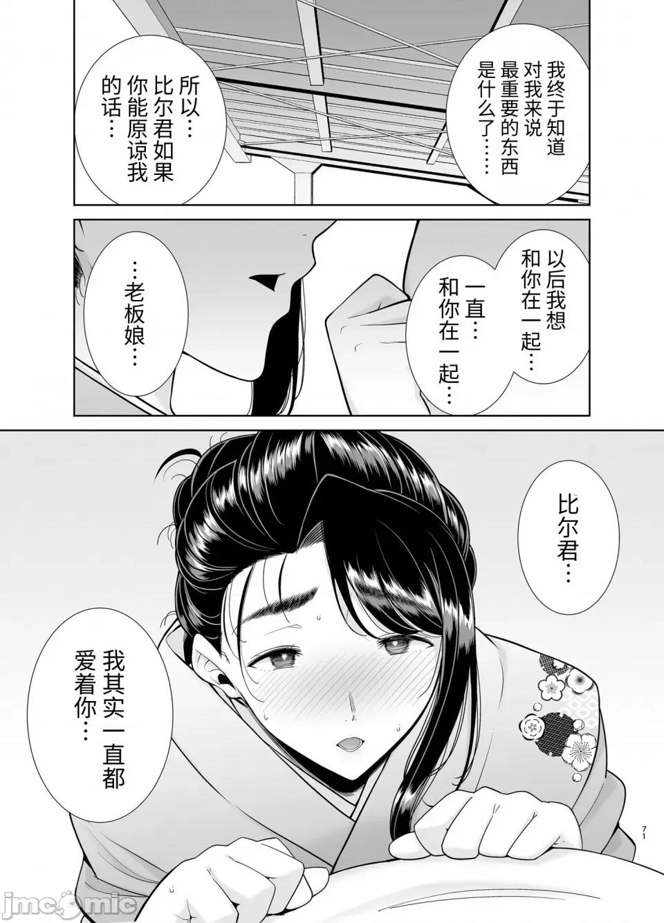 其ノ四 (C100) [DOLL PLAY (黒巣ガタリ)] ワイルド式日本人妻の寝取り方 其ノ四 (オリジナル) [DL版] [牛肝菌汉化] 第70页