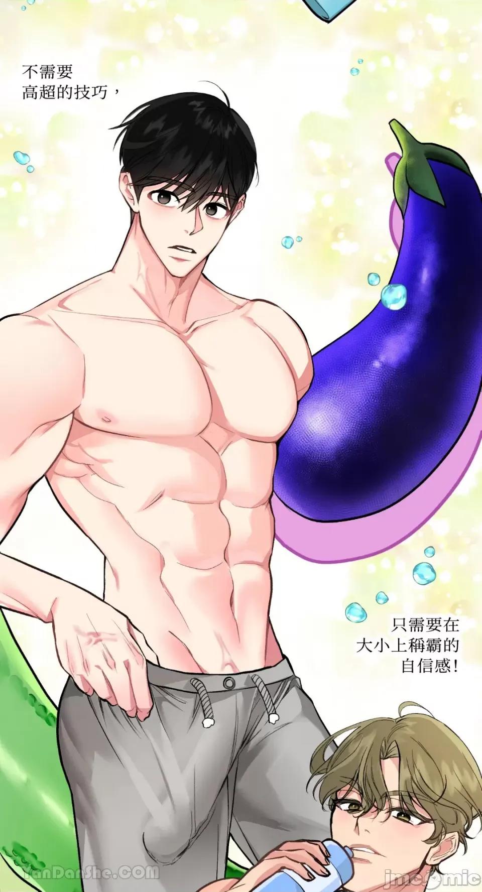 给我一次就好! 给我一次就好!/한 번만 하자! 第10页