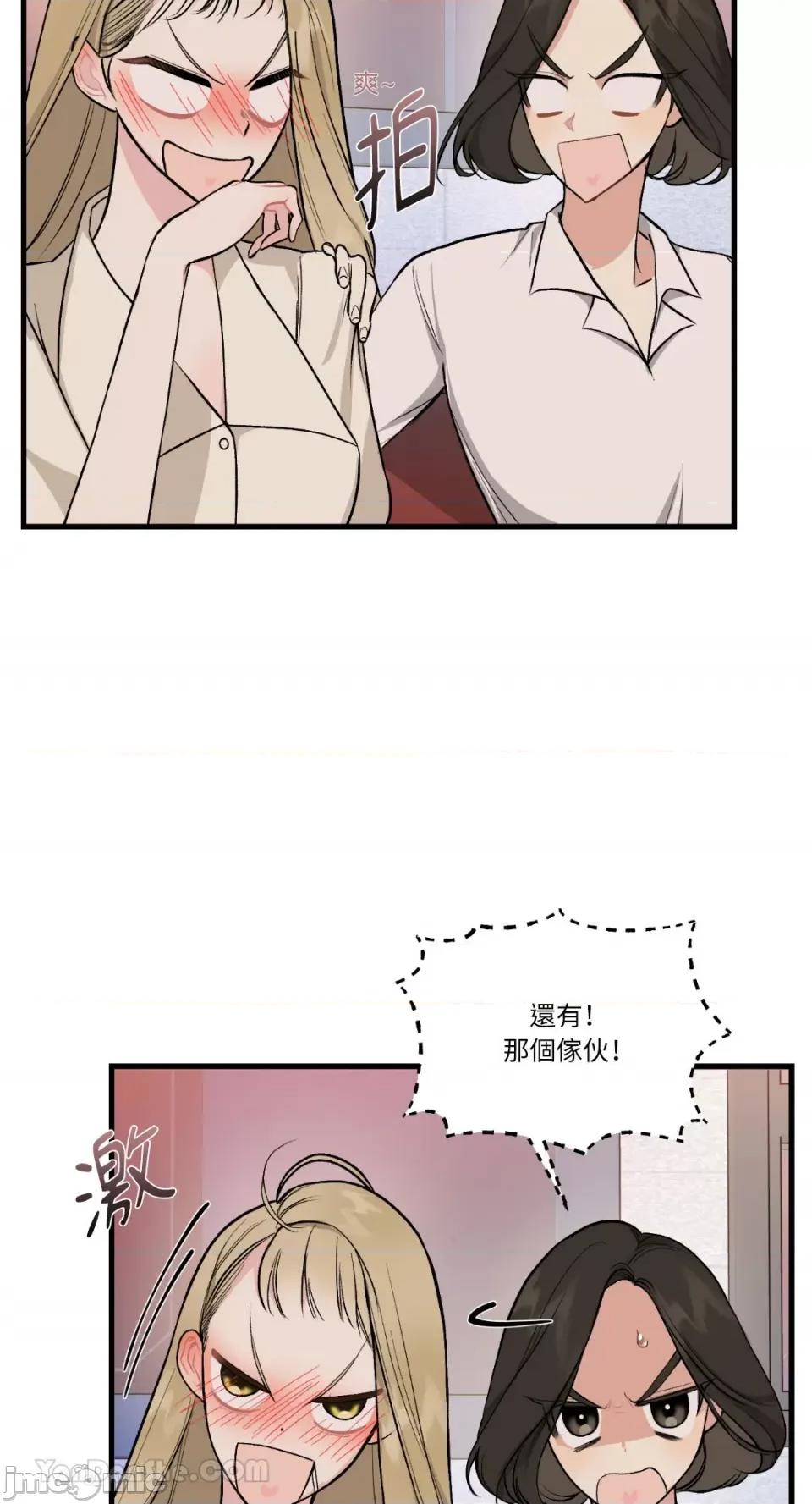 给我一次就好! 给我一次就好！-2 第24页