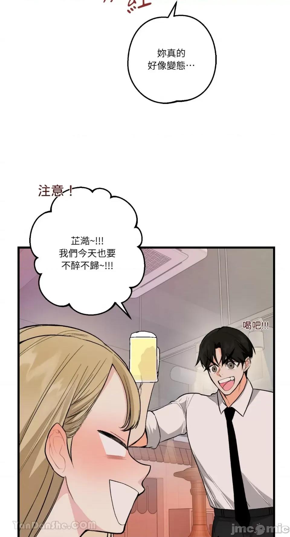 给我一次就好! 给我一次就好！-2 第29页