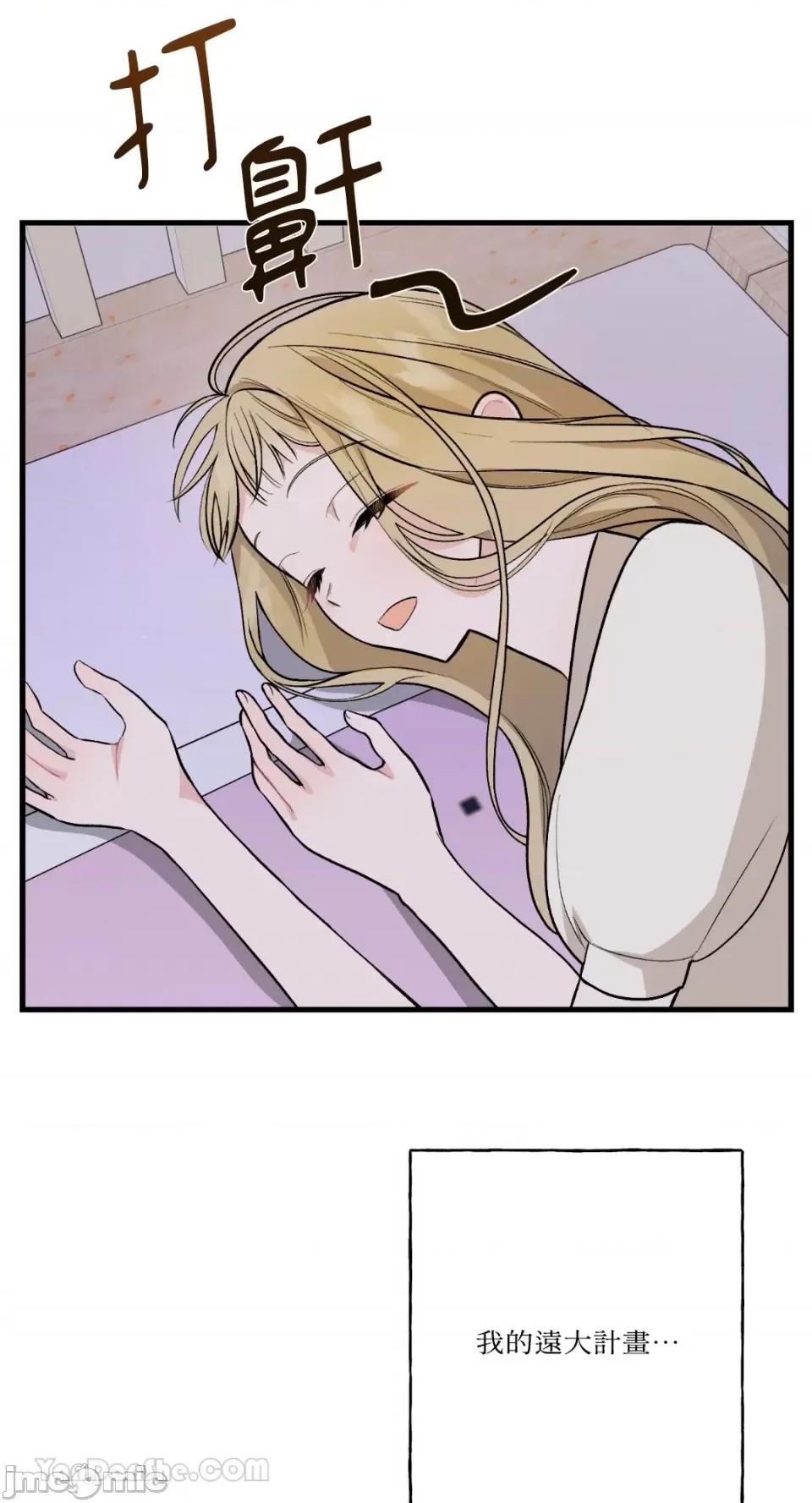 给我一次就好! 给我一次就好！-2 第32页