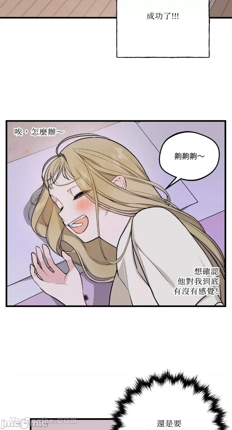 给我一次就好! 给我一次就好！-2 第34页