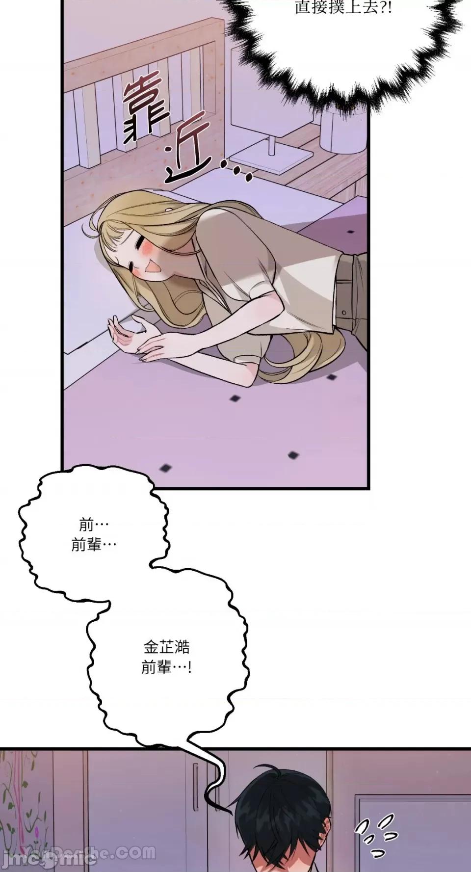 给我一次就好! 给我一次就好！-2 第35页