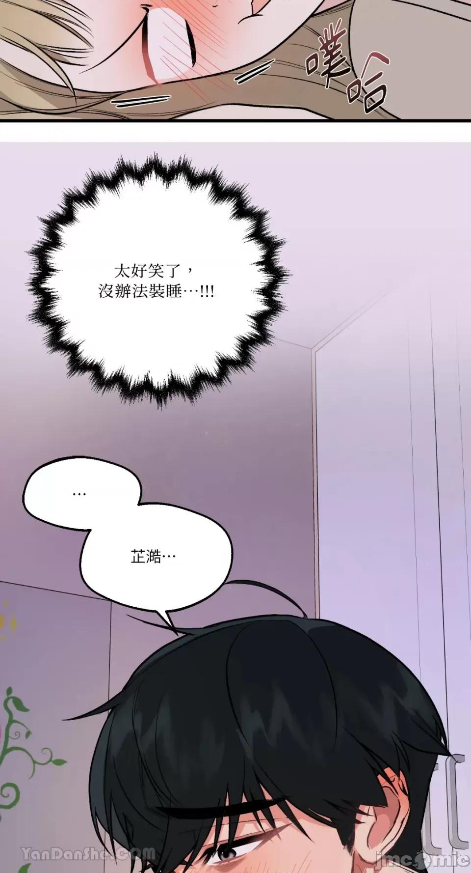 给我一次就好! 给我一次就好！-2 第37页