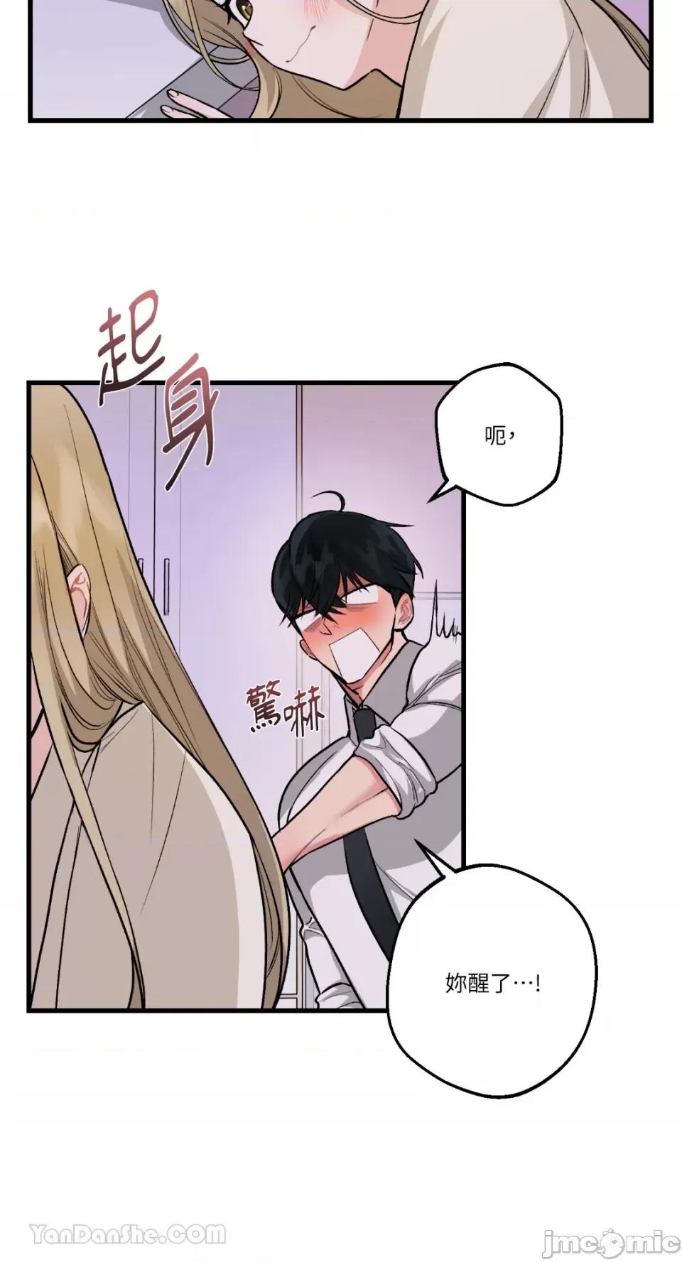 给我一次就好! 给我一次就好！-2 第39页