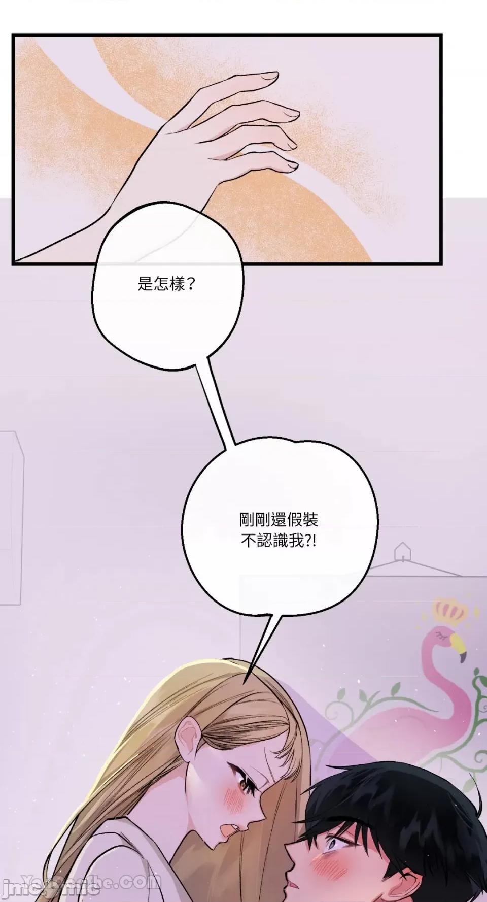 给我一次就好! 给我一次就好！-2 第40页
