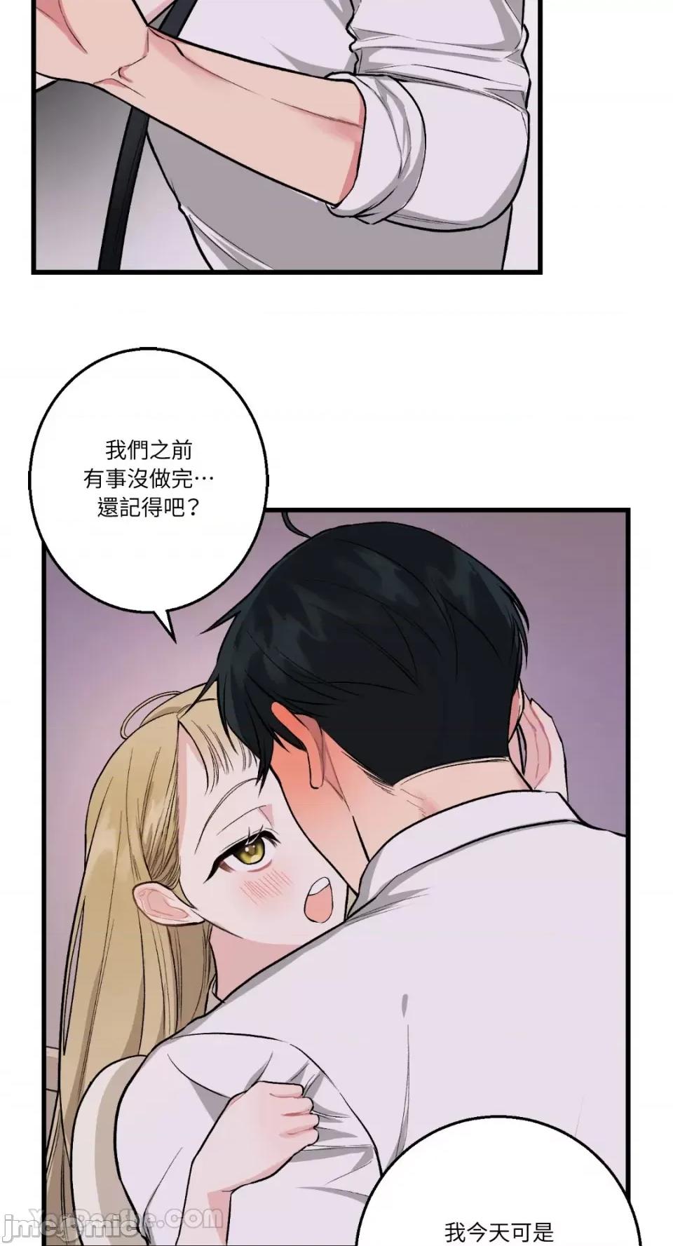 给我一次就好! 给我一次就好！-2 第42页