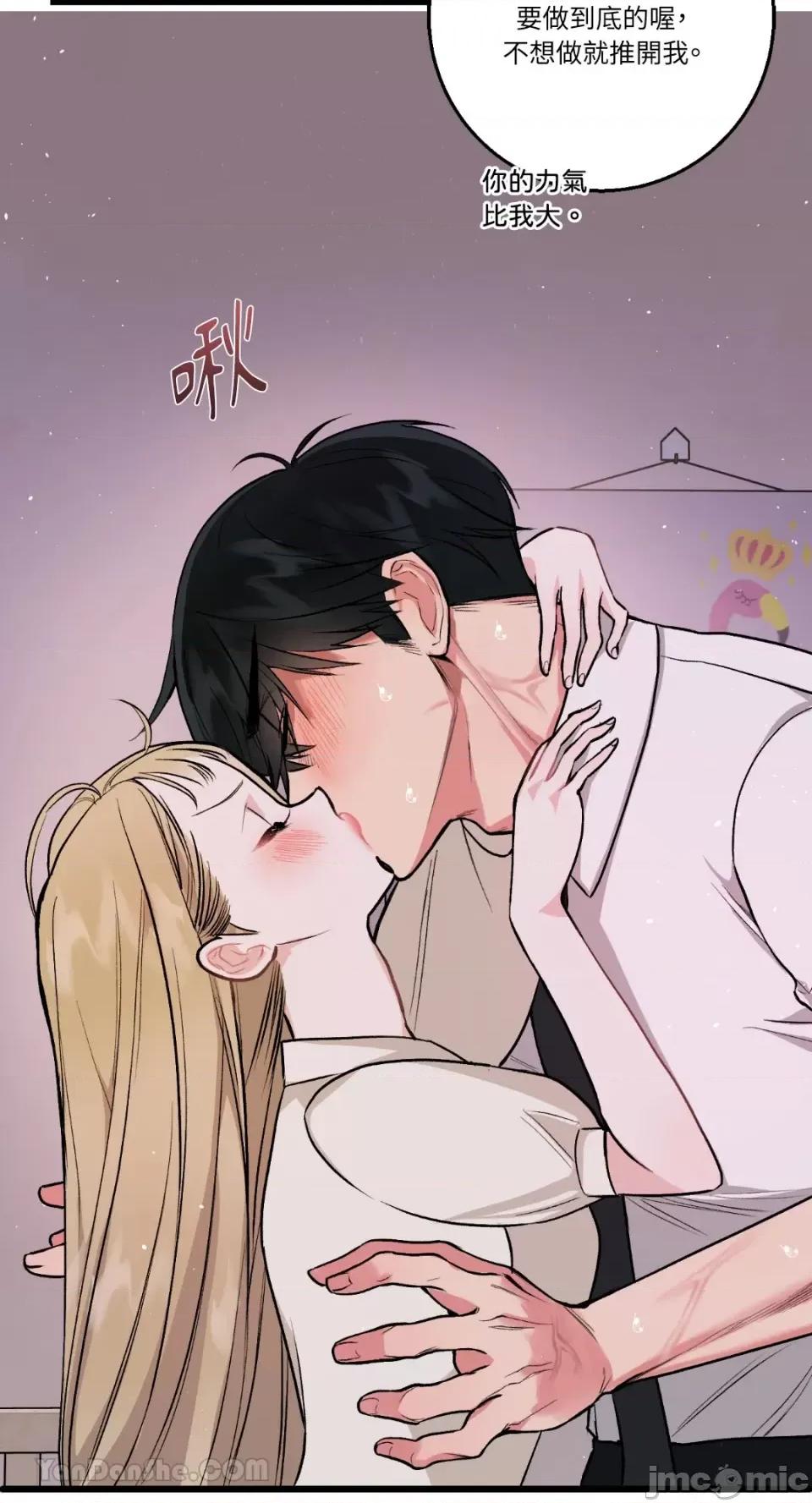 给我一次就好! 给我一次就好！-2 第43页