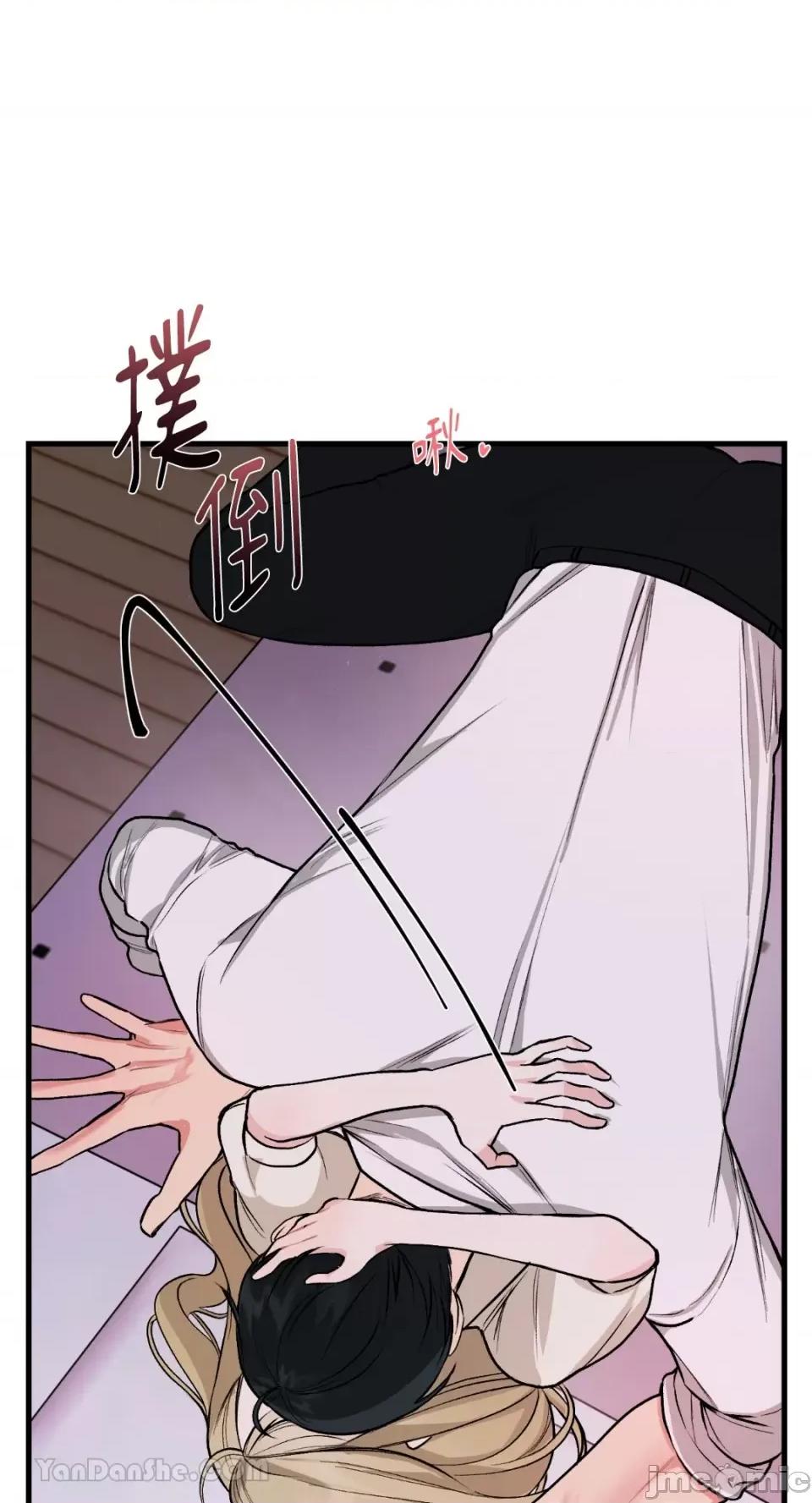 给我一次就好! 给我一次就好！-2 第44页