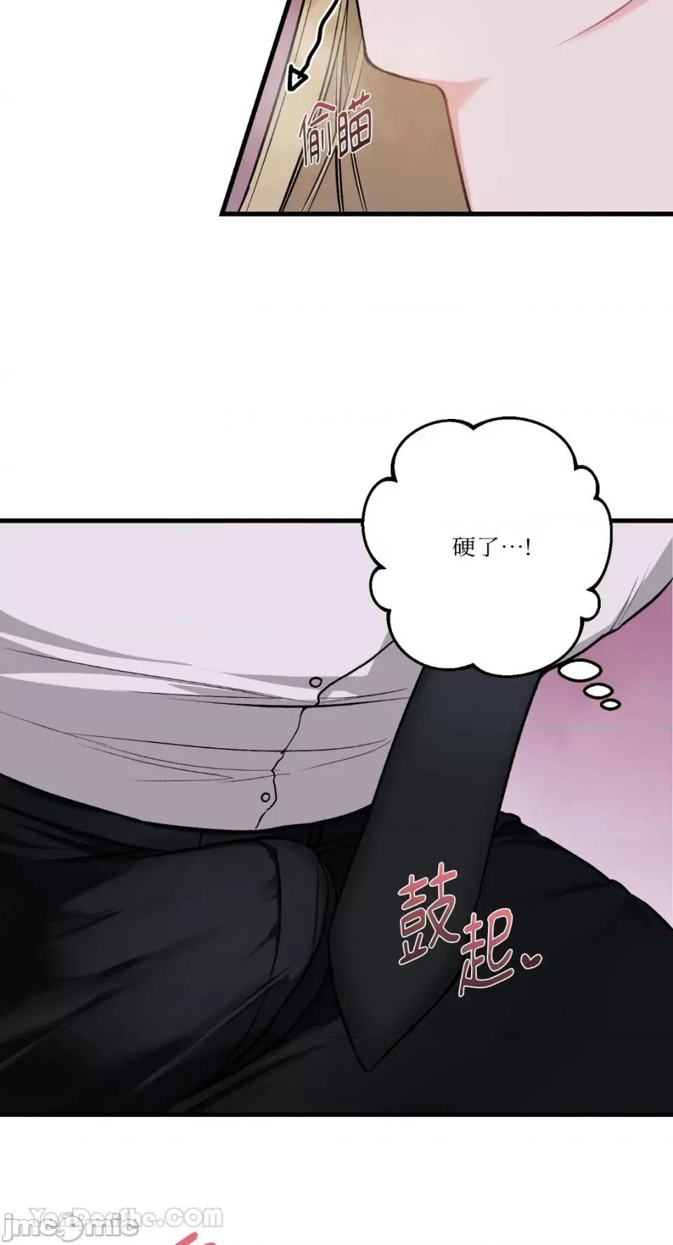 给我一次就好! 给我一次就好！-2 第47页