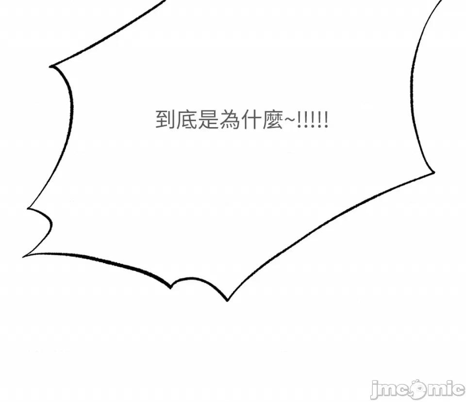 给我一次就好! 给我一次就好！-2 第55页