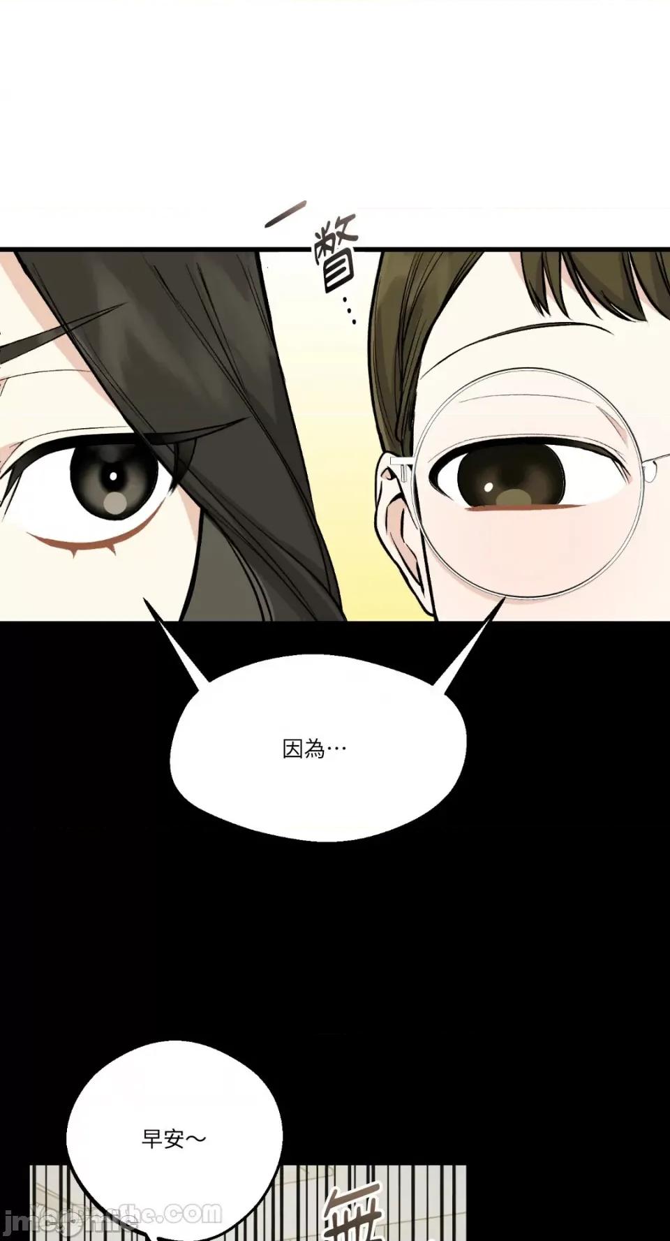 给我一次就好! 给我一次就好！-3 第4页
