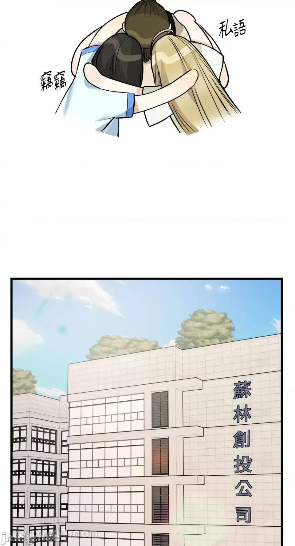 给我一次就好! 给我一次就好！-3 第20页