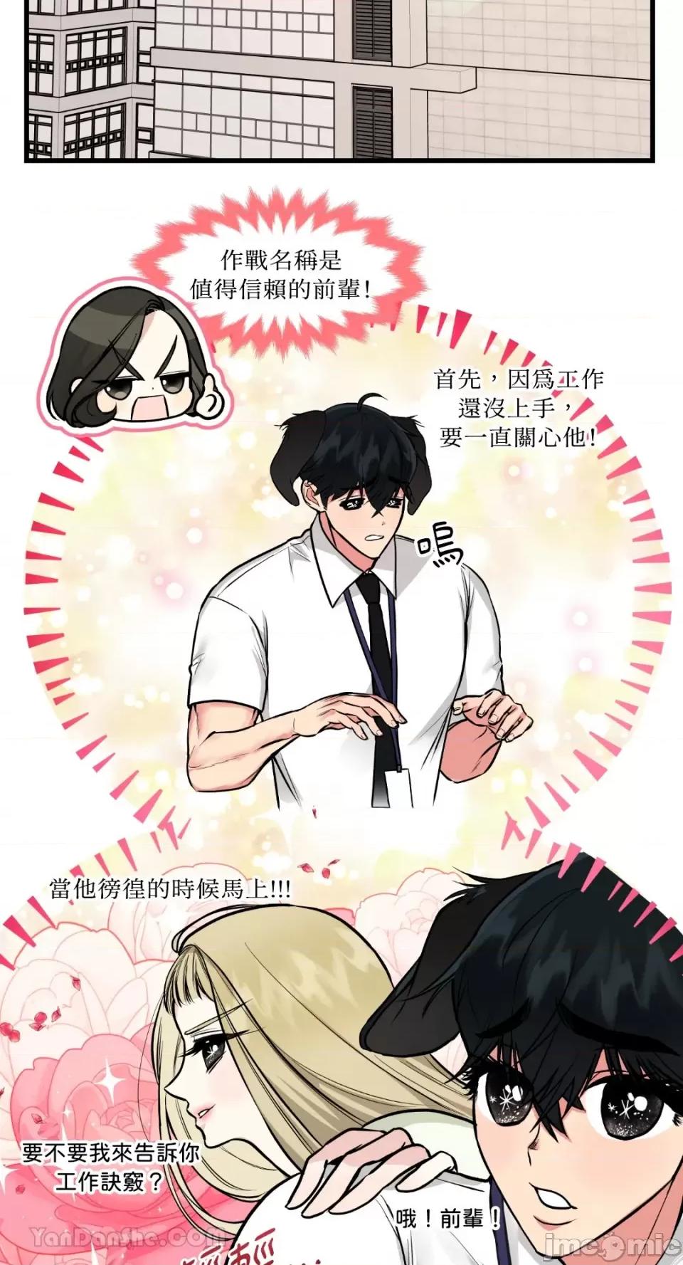 给我一次就好! 给我一次就好！-3 第21页