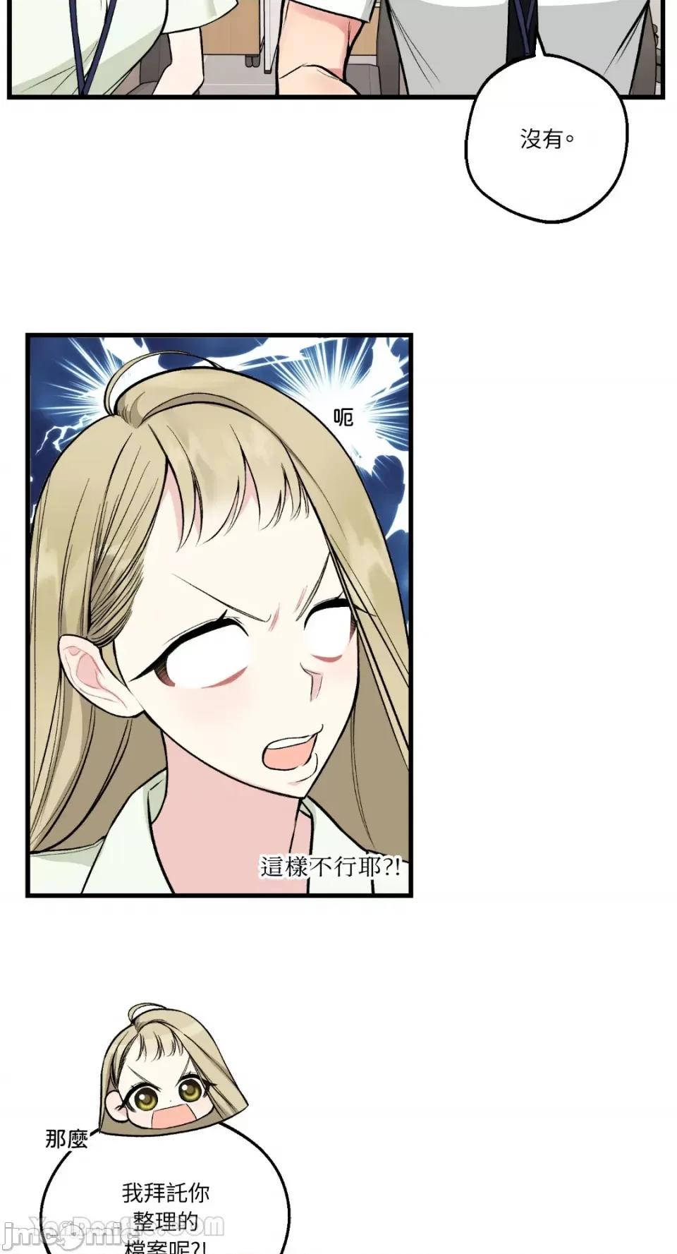 给我一次就好! 给我一次就好！-3 第24页