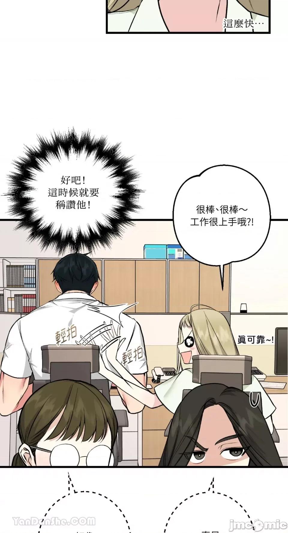 给我一次就好! 给我一次就好！-3 第26页