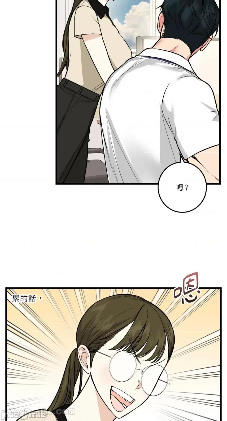 给我一次就好! 给我一次就好！-3 第29页