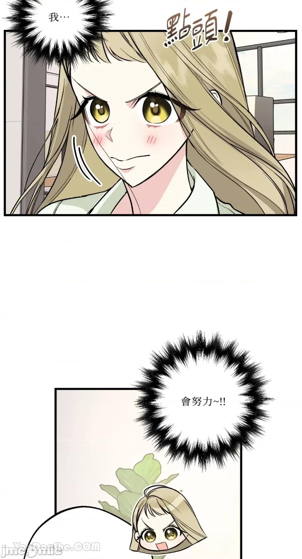 给我一次就好! 给我一次就好！-3 第32页
