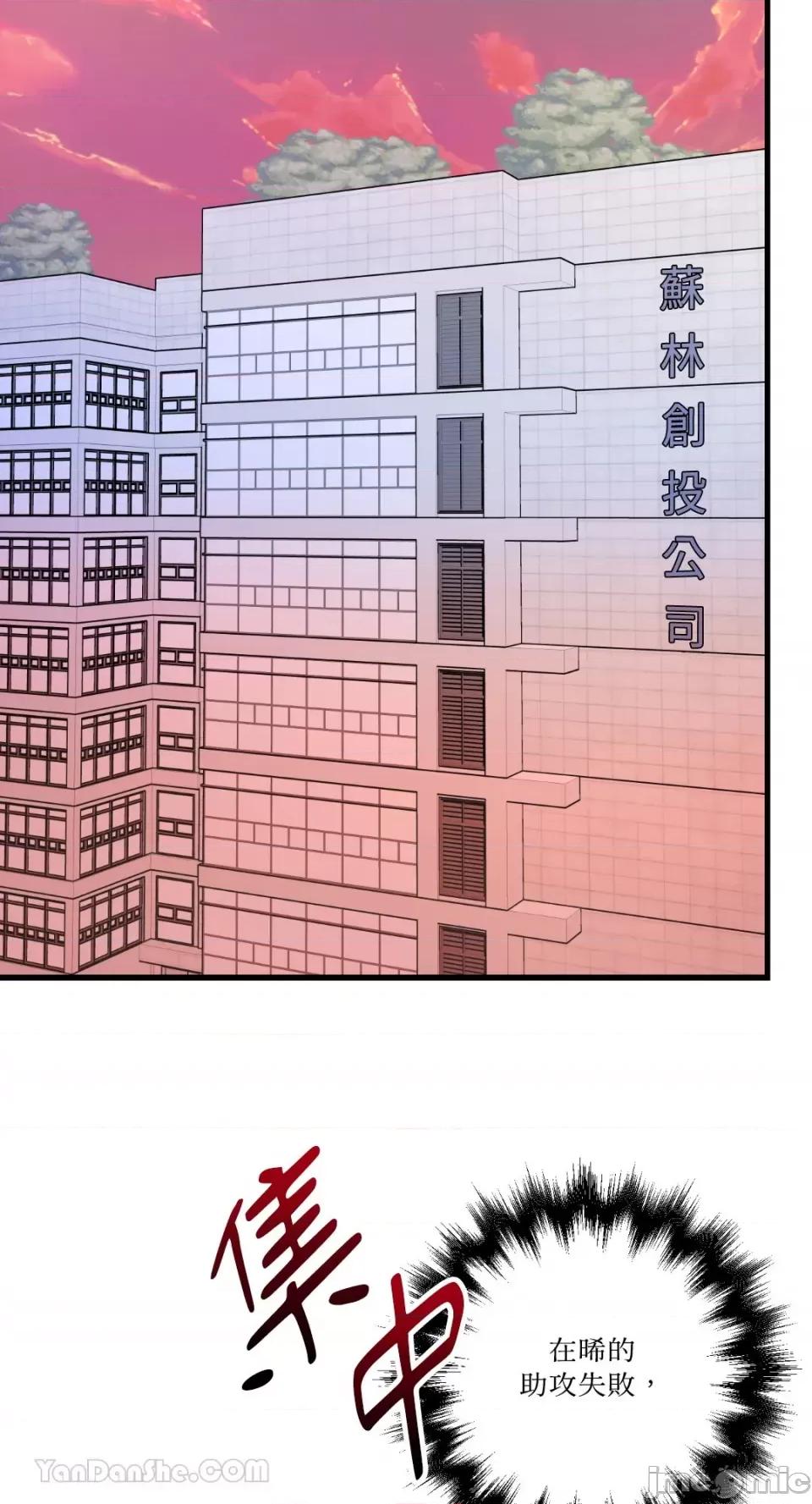 给我一次就好! 给我一次就好！-3 第34页