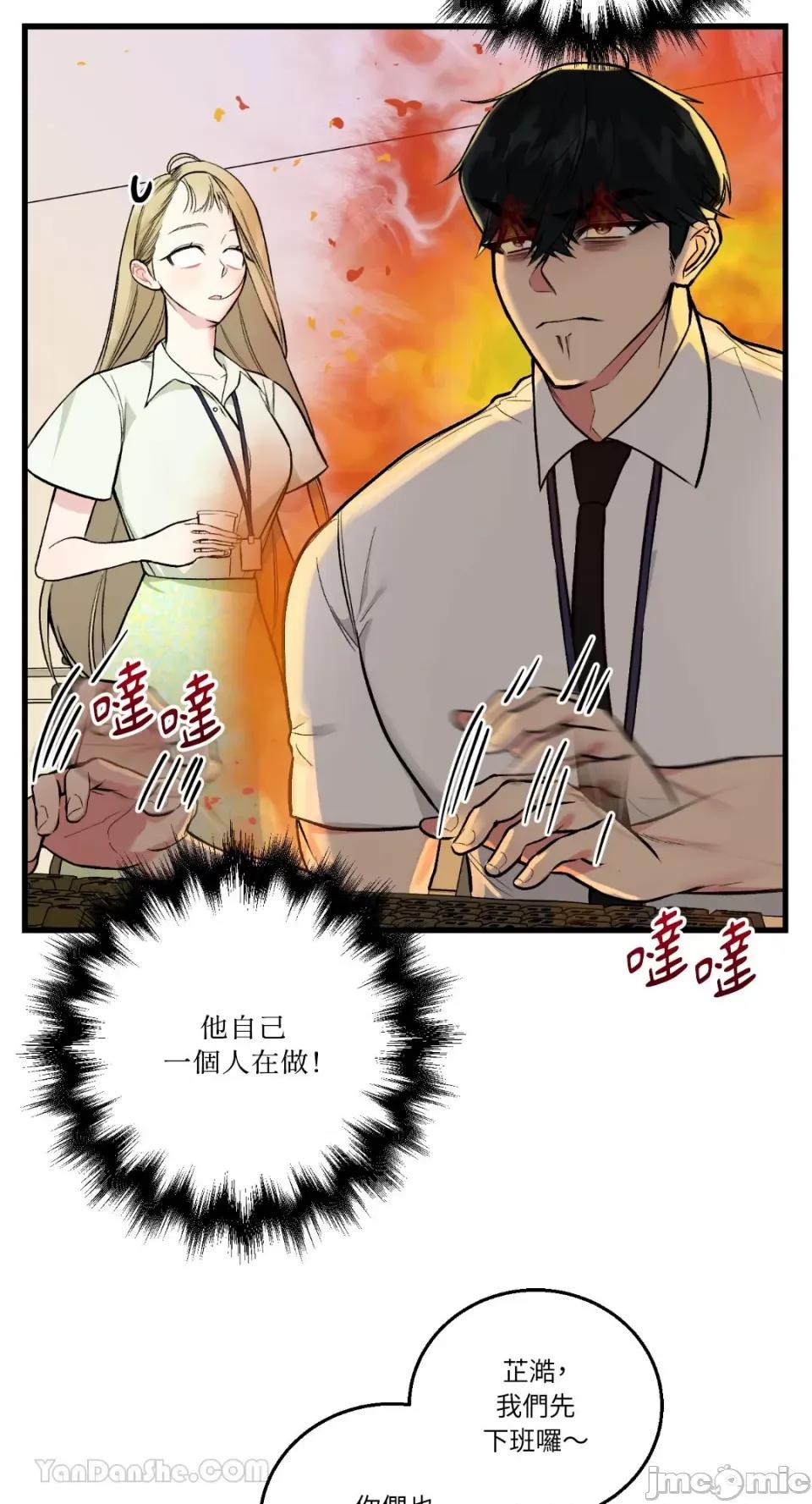 给我一次就好! 给我一次就好！-3 第35页