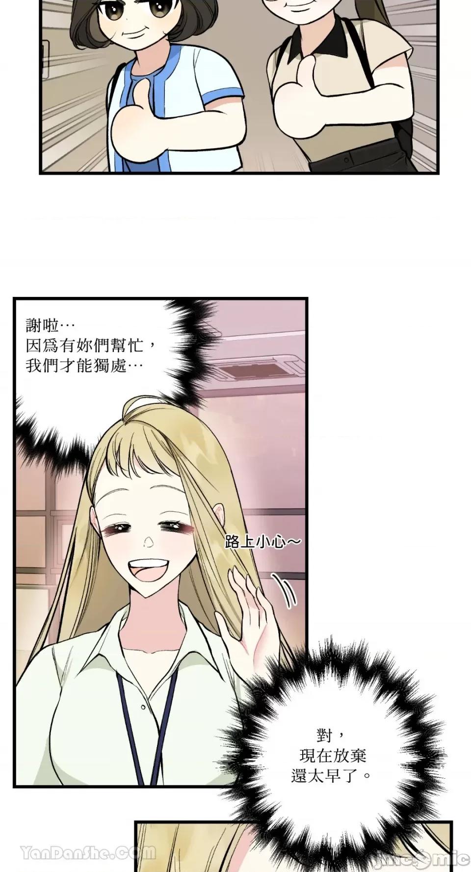 给我一次就好! 给我一次就好！-3 第37页