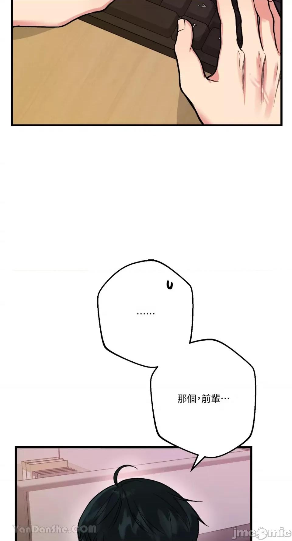 给我一次就好! 给我一次就好！-3 第39页