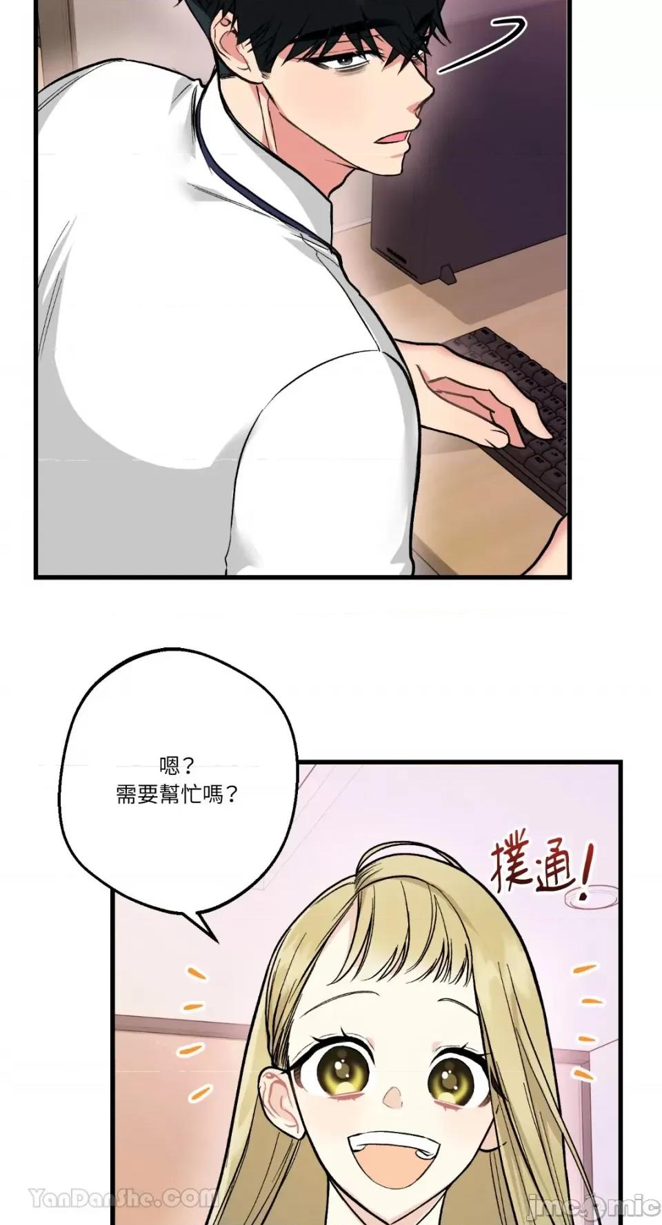 给我一次就好! 给我一次就好！-3 第40页