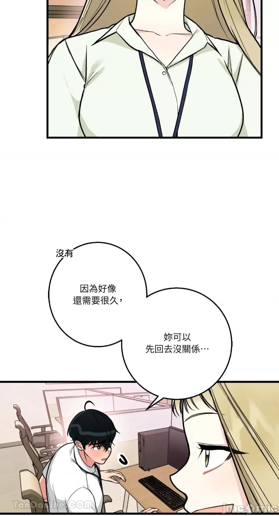 给我一次就好! 给我一次就好！-3 第41页