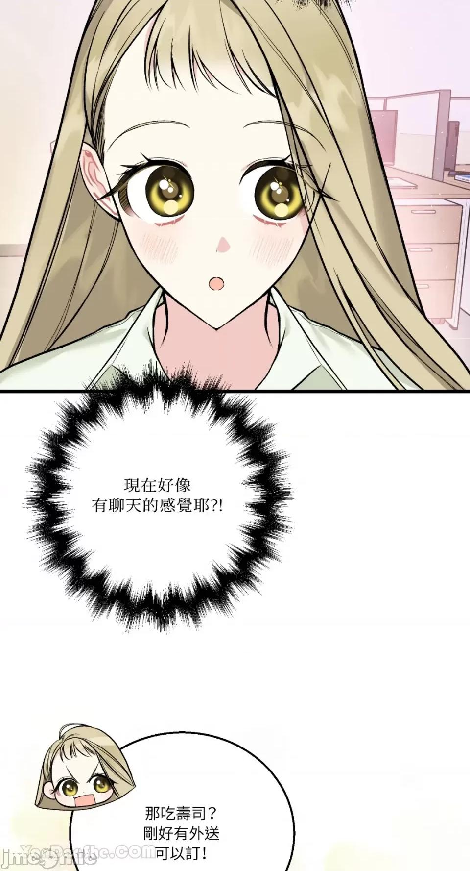给我一次就好! 给我一次就好！-3 第49页