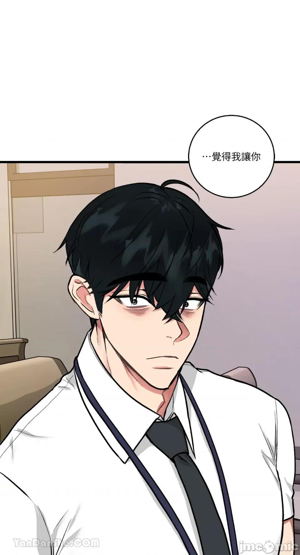 给我一次就好! 给我一次就好！-4 第1页