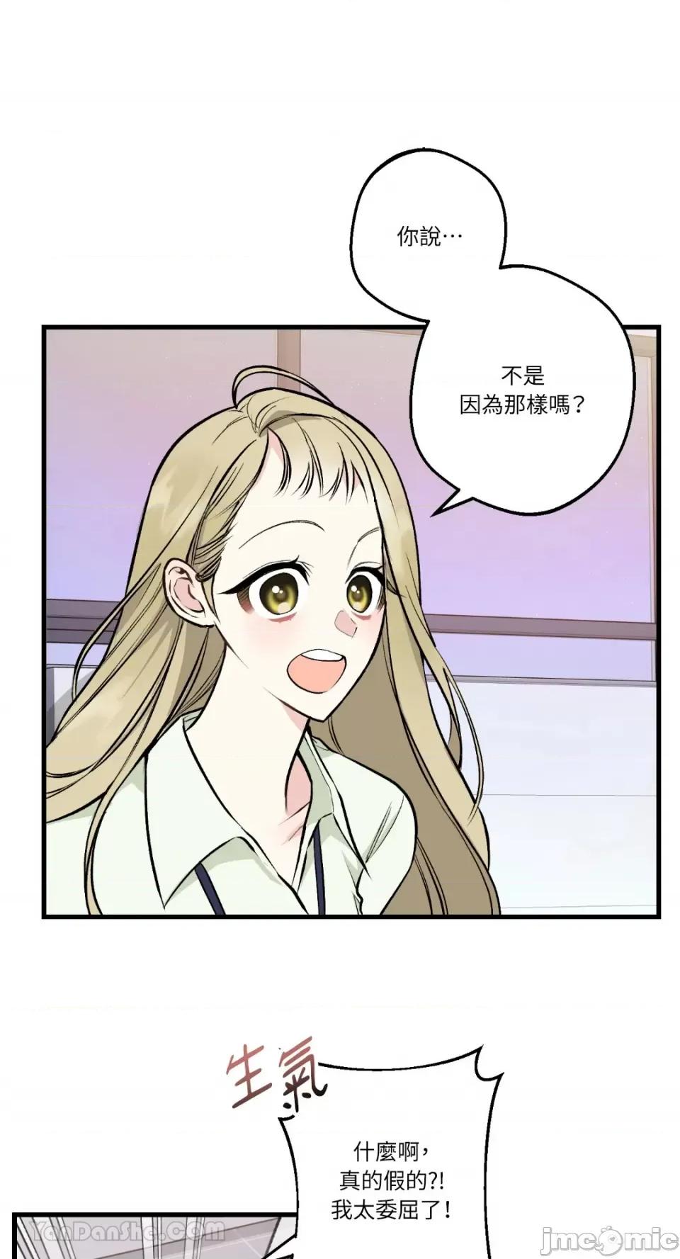 给我一次就好! 给我一次就好！-4 第10页