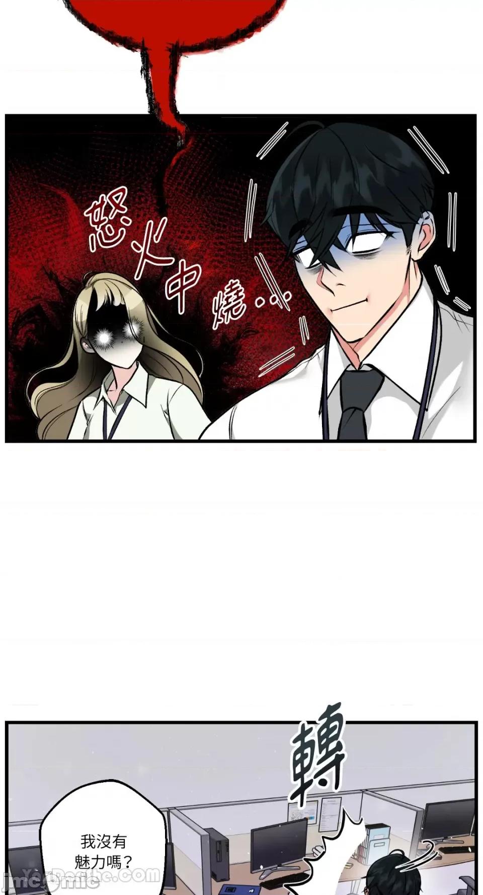 给我一次就好! 给我一次就好！-4 第21页