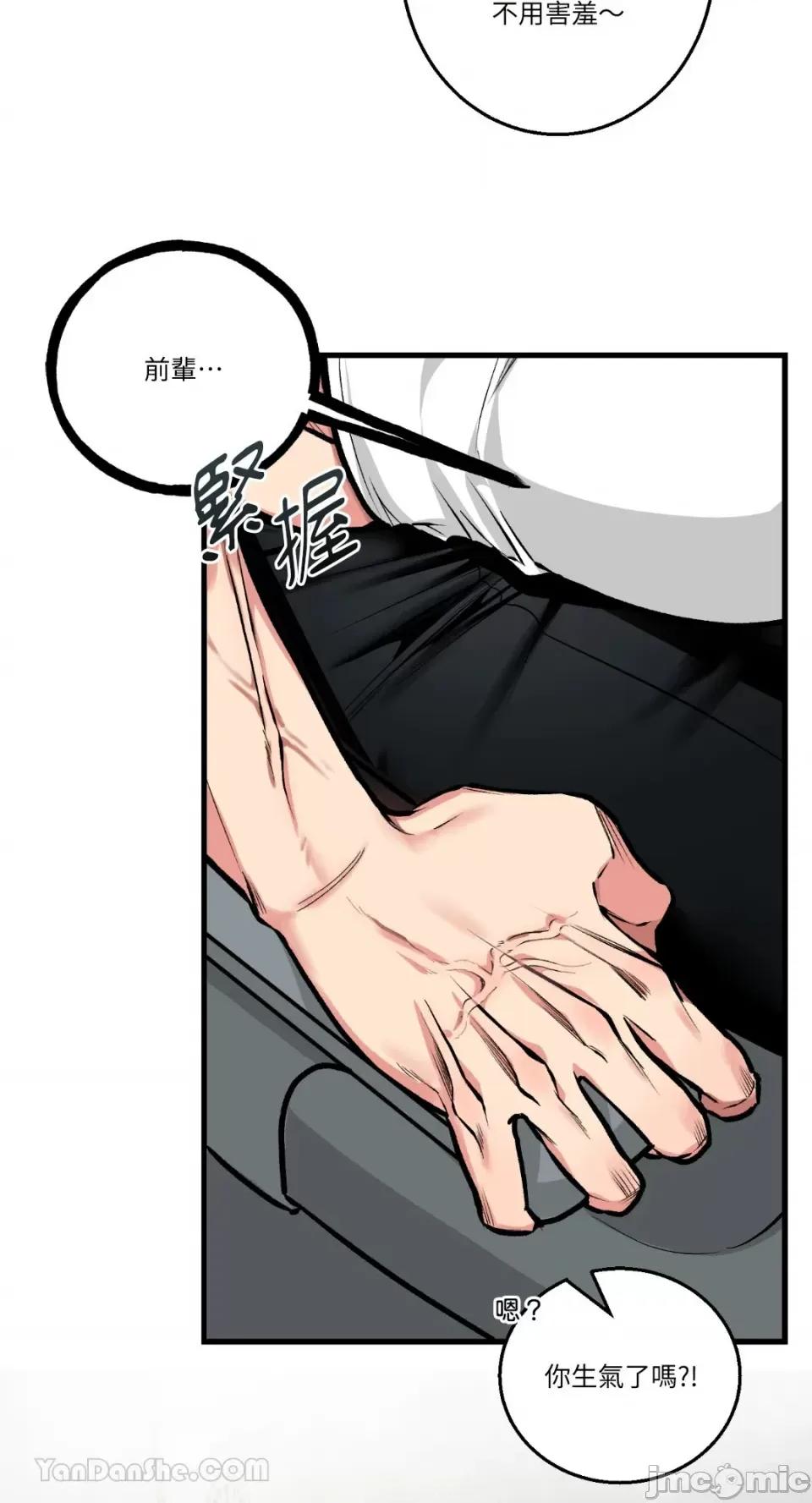 给我一次就好! 给我一次就好！-4 第29页
