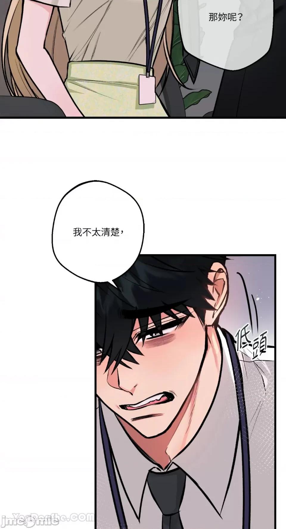 给我一次就好! 给我一次就好！-4 第32页